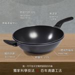 【美國MotherGoose鵝媽媽】晶鑽輕量 無塗層 IH導磁節能炒鍋33cm 高功率 物理性不沾鍋 炒鍋 適用多種爐具, , large