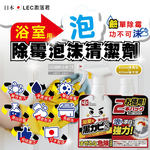 [日日好物](1+1超值組)日本LEC激落君-黑霉君浴室專用除霉防霉鹼性漂白泡沫清潔劑400ml噴霧瓶+400ml補充瓶, , large
