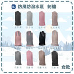【現貨】Dr.wow  防風防潑水女機能觸控保暖手套 / 防潑水機能觸控手套 內絨毛 保暖 女手套, , large