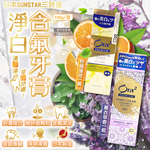 [日日好物]日本SUNSTAR三詩達-Ora2 PREMIUM極緻淨白去漬含氟牙膏100g/盒-柑橘薄荷(黃)(口氣清新防齲齒口腔護理,維生素E除黃漬潔齒凝露,研磨微粒潔牙護齒凝膠), , large