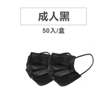 台灣現貨！一次性三層防護口罩 50入裝 成人 靜電熔噴布 溶噴 不織布 3層防水 防飛沫 防塵 過濾 粉塵, , large