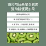 【FJ豐傑生醫】睡前蔬果酵素EX(30包/盒)-Monde selection認證酵素，使排便順暢x幫助消化, , large