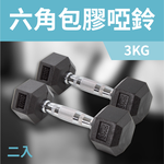 [盛林運動] ABsport 六角包膠啞鈴 DB-07（二入）, , large