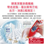 LION NANOX Washing For Stains 250g, , large