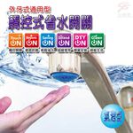 金德恩 GS MALL 台灣製造 一入 奈米銀離子氣泡型觸控省水閥 HP3065 附軟性板手 水龍頭 省水閥 節水器 奈米銀離子, , large