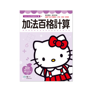 Kitty 120 yuan teaching aids
