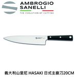 蓋瑞廚物 SANELLI 義大利製 HASAKI 16CM 20CM 主廚刀 三德刀 日式廚刀 廚房刀 調理刀, , large