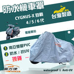 【蓋方便】南亞PVC（L號）台灣製加厚雙層防水防曬機車罩《YAMAHA》CYGNUS-X勁戰 4/5/6代, , large