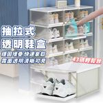 Pull-Out Transparent Shoe Box – Transparent Gray / 1 Pc, , large