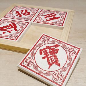 【MBM】防潮除濕調濕招財進寶杯墊組(一盒4入)招財進寶+木框