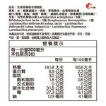Kuang Chuan Strawberry integated yogurt , , large