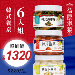韓式餐桌6入組