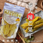 原味復刻蜜餞 橄欖系列 [免運組], , large