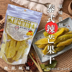 原味復刻蜜餞 橄欖系列 [免運組]