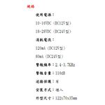 昌運監視器 Garrison LK-98 埋入式喇叭 110dB 逆接保護 低能耗, , large