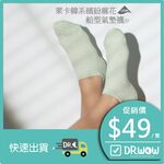 【現貨】MIT台灣製 貝柔 萊卡韓系繽紛麻花素色/條紋船型襪氣墊襪 HP5440/HP5441, , large