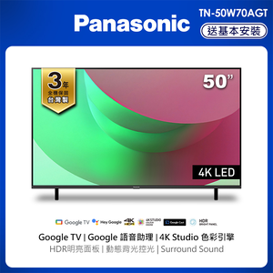 PANASONIC TN-50W70AGT UHD Display