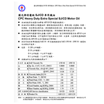 [CPC National Brand] CPC Premium SJ/CD Motor Oil SAE-40 - 12 Pack (Car Engine Oil), , large