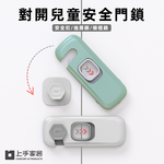【上手家居】5入組 對開兒童安全鎖(抽屜鎖/冰箱鎖/安全扣/櫃子鎖/防開門/兒童鎖/冰箱扣/安全鎖扣/抽屜安全鎖), , large