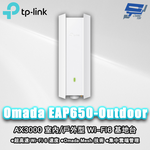 昌運監視器 TP-LINK Omada EAP650-Outdoor AX3000 室內/戶外型 Wi-Fi6 基地台, , large