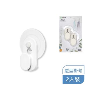 【收納精靈】RT-A8025 造型掛勾 吸盤掛勾 內附無痕膠片 2入裝-白色