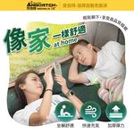 【安伯特】加厚自動充氣床-單人 (車用充氣床 自動充氣床 露營床), , large