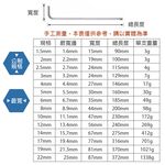 六角板手L型9支組, , large