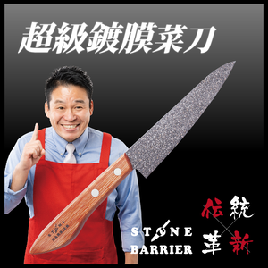 Super coated kitchen knife-butcher knife/chef knife