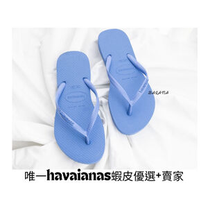 [巴拉娜巴西人字拖專賣店]中壢實體店面 Havaianas SLIM  涼鞋 沙灘 海灘 海邊夾腳拖/人字拖鞋 藍紫色