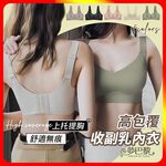 High coverage breast-controlling bra, , large
