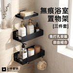 no-trace-bathroom-shelf, , large