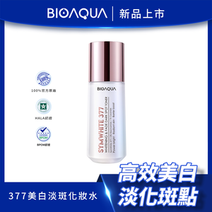 BIOAQUA｜377美白淡斑化妝水120ml