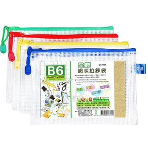 B6 multipurpose netted zipper bag