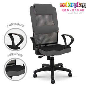 【Color Play日光生活館】舒適人體工學糖果腰枕電腦椅(五色)