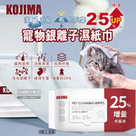 KOJIMA Pet Wet tissue 100pcs, , large