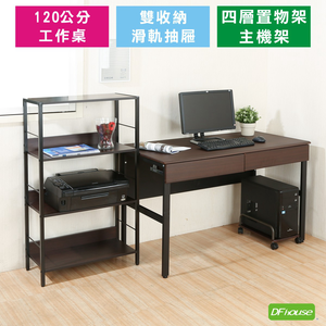 《DFhouse》頂楓120公分電腦辦桌+2抽屜+主機架+萊斯特書架-胡桃色
