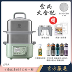 【BUYDEEM北鼎】多功能養生 雙層蒸煮鍋 蒸燉鍋 燉煮鍋 雙燉盅 全配 G561-贈好禮(大橘寶+TKK哈崙系列 美國進口Tritan 600ML手提式運動水壺(隨機色), , large