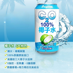 【C2O】100%椰子水310ml/罐 (100%純天然 絕不添加水), , large