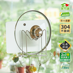 家而適 304不鏽鋼迷你鍋蓋砧板架  | 購綺麗, , large