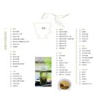 《南門書局》泡好一壺茶~泡茶／品茶與鑑茶／茶葉, , large