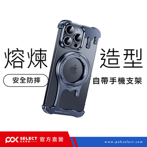 [波克臻選] 15promax 靛海藍 熔煉盾手機殼 防摔 裸感 手機殼