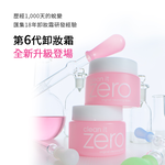 BANILA CO 官方直營 ZERO零感肌瞬淨卸妝霜50ml - 多款可選 | 購綺麗, , large