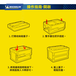 [進泓]MICHELIN 米其林 36L 多功能折疊/摺疊收納箱 總代理公司貨, , large