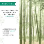 日本製【コスモ】長門簾《竹林嫩葉》, , large
