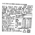 Mini Hot Pot Base - Soy Milk Sesame, , large