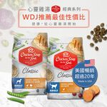 chicken soup, , large