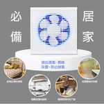 SUPAFINE 8” DC Energy-Saving Exhaust Fan with Mosquito Repellent HFB-S6108, , large