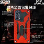 GCOMM OPPO Reno5 5G 防摔盔甲保護殼 Solid Armour, , large