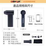 【OMyCar】多功能無線除塵槍 (國家認證 一年保固)充氣洗車 暴力渦輪 手持強力風槍R3D197, , large