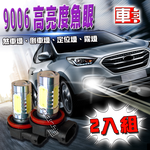 【車的LED】魚眼5SMD 7.5W-2入組-白光, , large